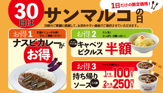 サンマルコの日